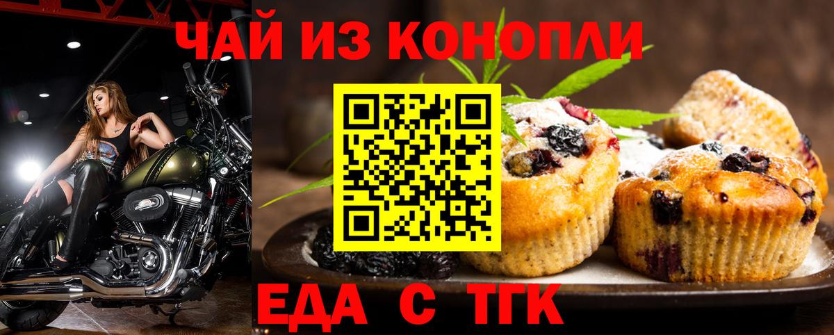 Canna-Cookies конопля  Вход с VPN  Курчатов 