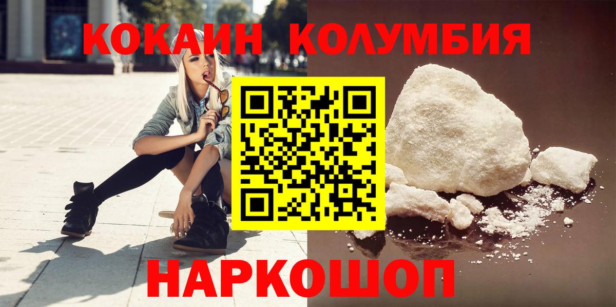 COCAIN 98% Курчатов