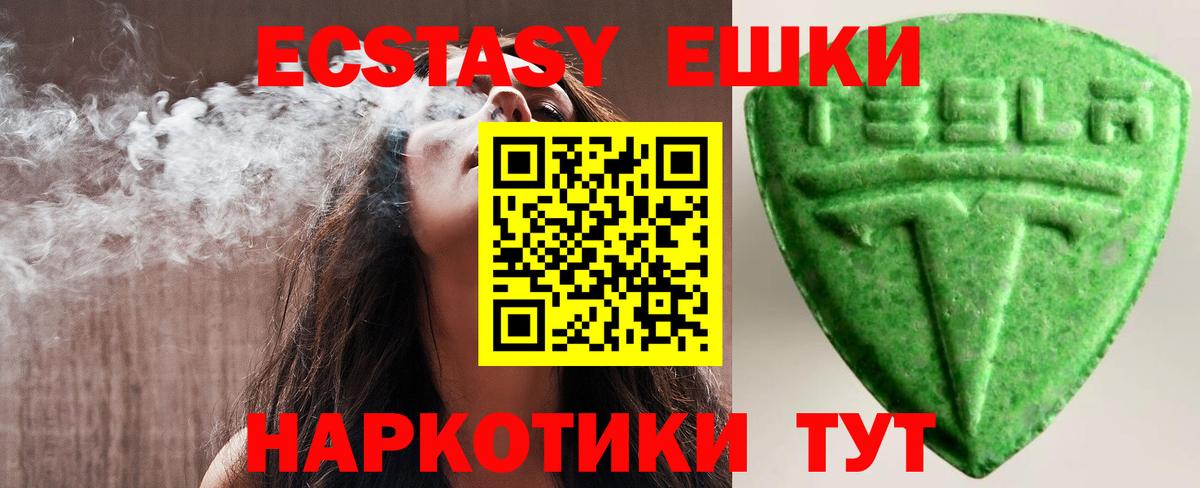 Экстази таблы  купить наркотики сайты  Вход с VPN  Курчатов  Ecstasy XTC 