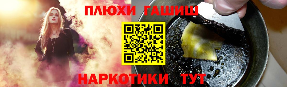 ГАШ Cannabis Курчатов