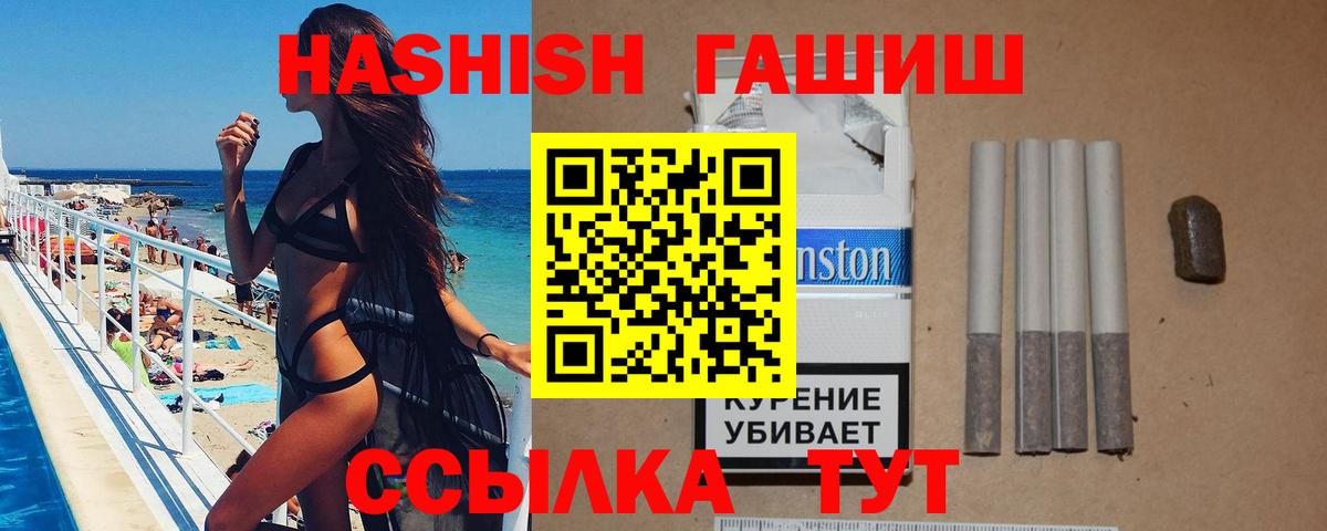 Курчатов  ГАШИШ VHQ  ГАШ hashish  Вход с VPN 