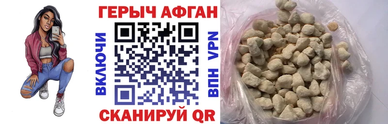 Героин гречка  Курчатов 