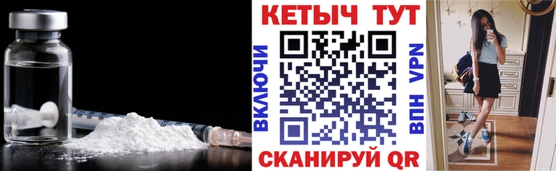 КЕТАМИН VHQ  продажа наркотиков  Курчатов 