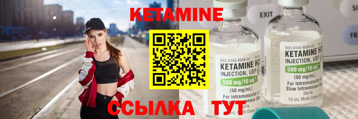 КЕТАМИН VHQ  Кетамин ketamine  Вход с VPN  Курчатов 
