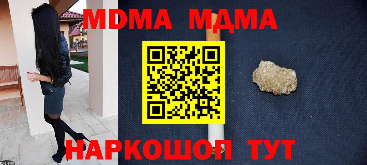 Курчатов  МДМА молли  MDMA  MDMA VHQ  Вход с VPN 