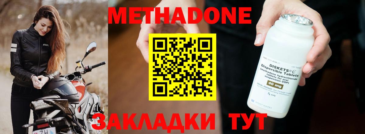 МЕТАДОН VHQ  Метадон VHQ  Курчатов  Вход с VPN 