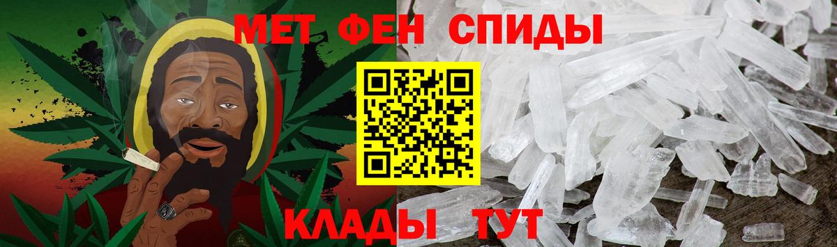 Метамфетамин кристалл  Вход с VPN  Курчатов  Метамфетамин кристалл 