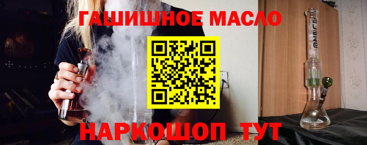 Курчатов  Дистиллят ТГК вейп  Дистиллят ТГК гашишное масло  Вход с VPN 